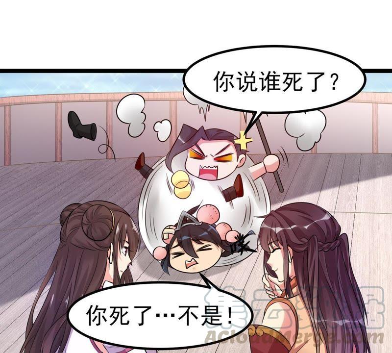Devouring Eternity Ch.30 p29