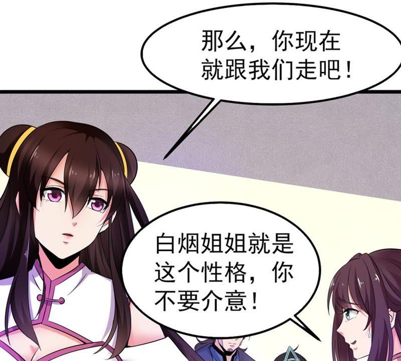 Devouring Eternity Ch.30 p3