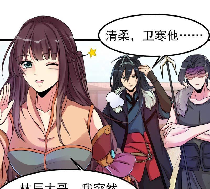 Devouring Eternity Ch.30 p31