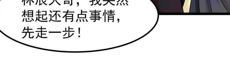 Devouring Eternity Ch.30 p32
