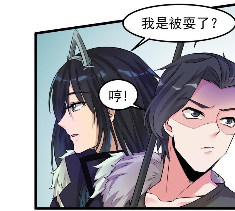 Devouring Eternity Ch.30 p33