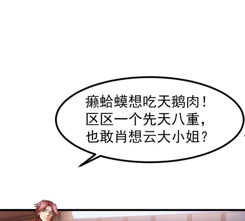 Devouring Eternity Ch.30 p35
