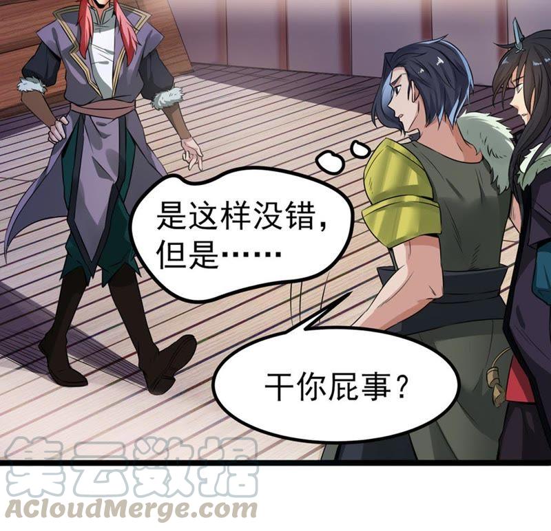 Devouring Eternity Ch.30 p36