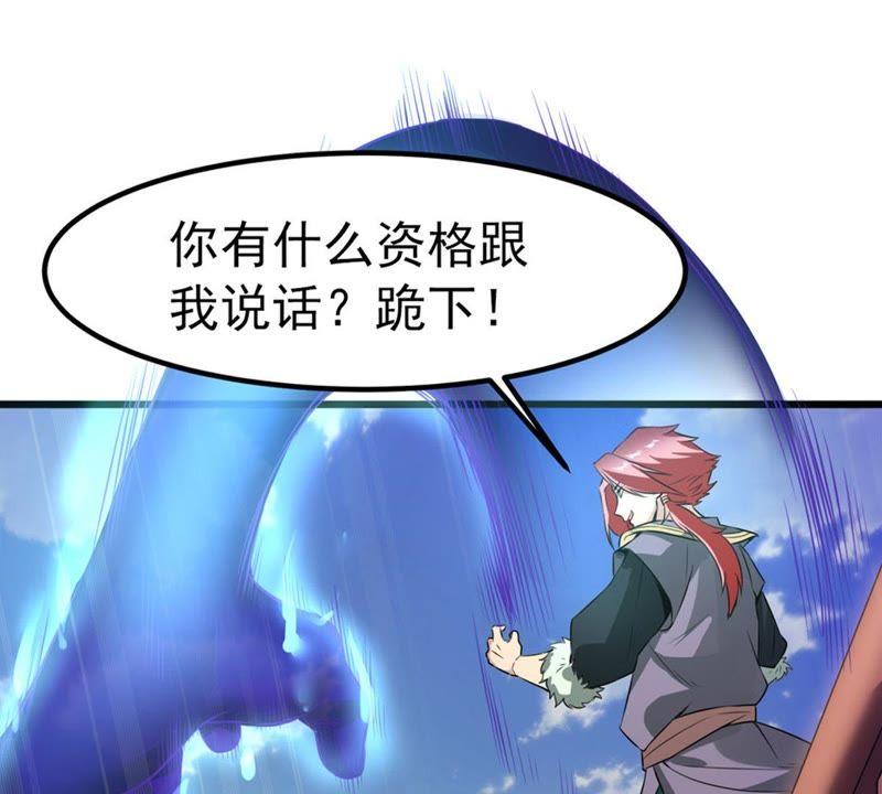 Devouring Eternity Ch.30 p37
