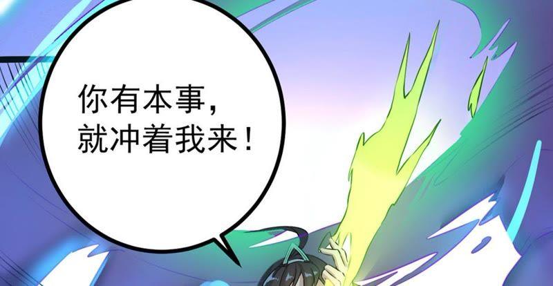 Devouring Eternity Ch.30 p40