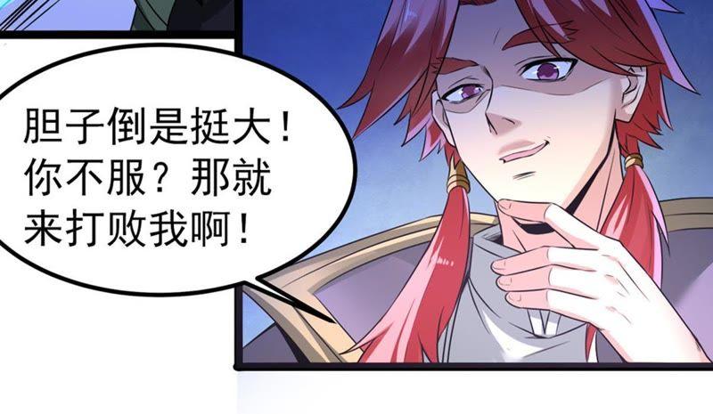 Devouring Eternity Ch.30 p42