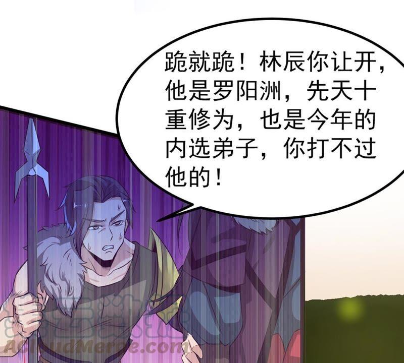 Devouring Eternity Ch.30 p43
