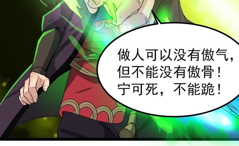 Devouring Eternity Ch.30 p46