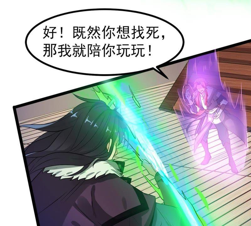 Devouring Eternity Ch.30 p47