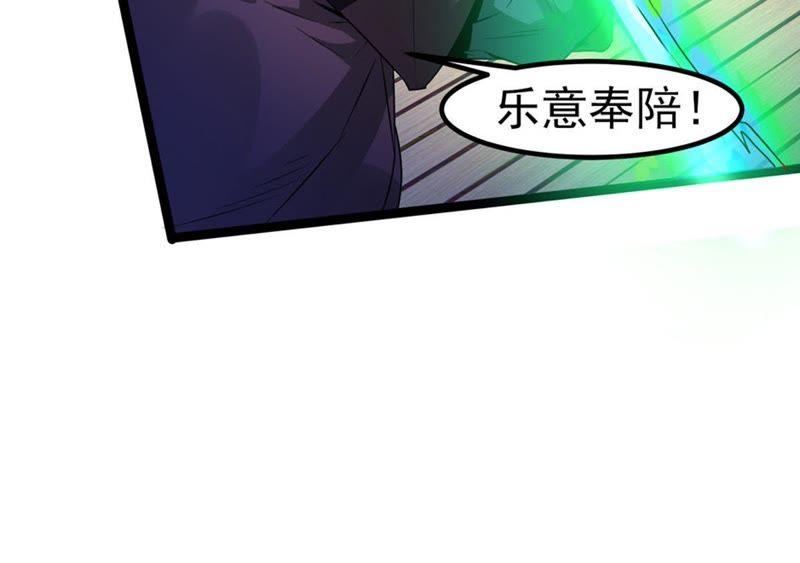 Devouring Eternity Ch.30 p48