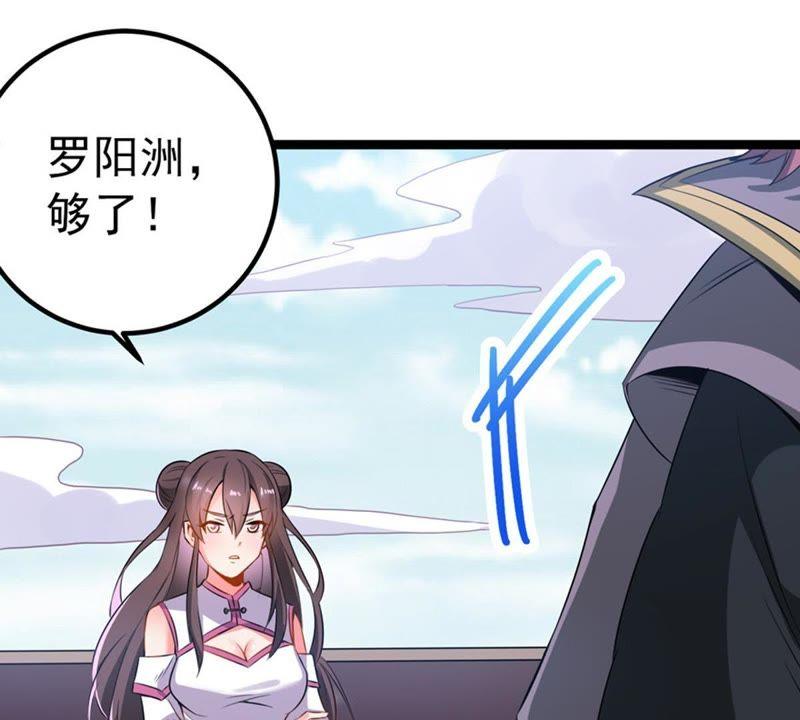 Devouring Eternity Ch.30 p49