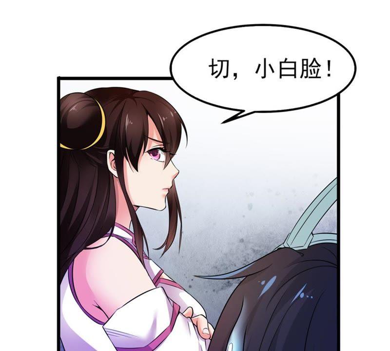 Devouring Eternity Ch.30 p5