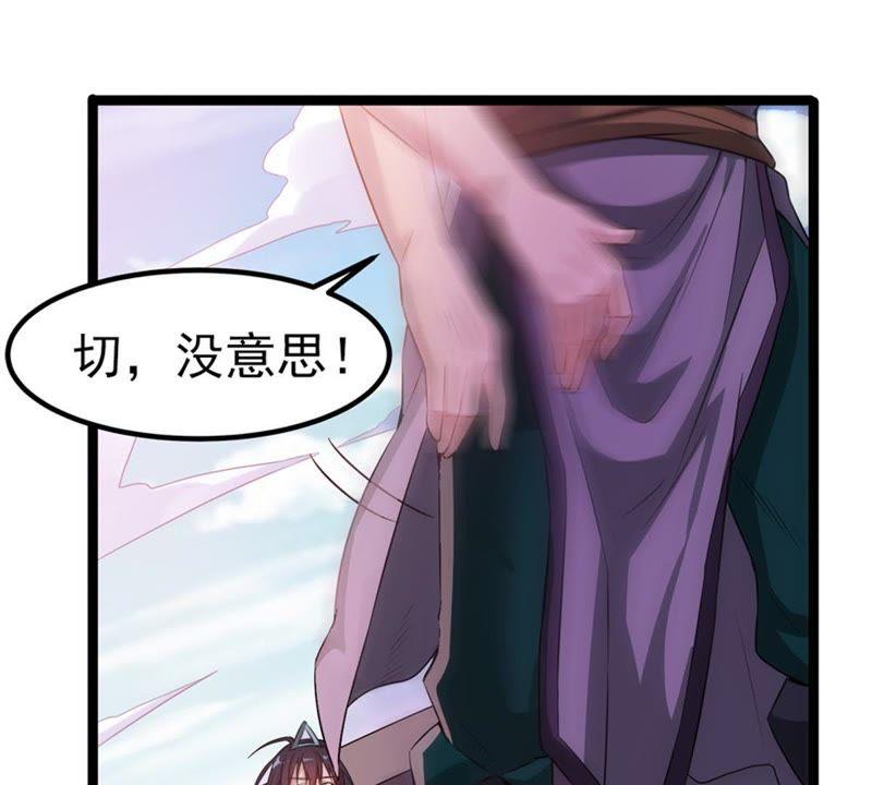 Devouring Eternity Ch.30 p53