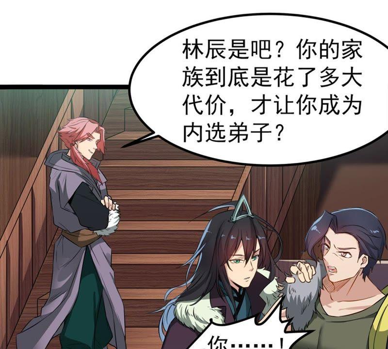 Devouring Eternity Ch.30 p55