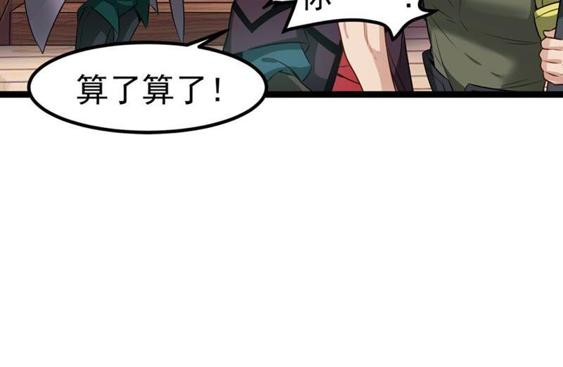 Devouring Eternity Ch.30 p56