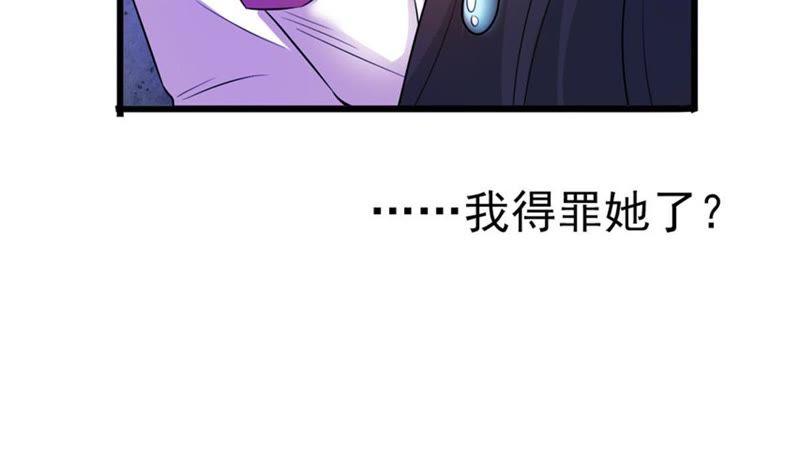 Devouring Eternity Ch.30 p6