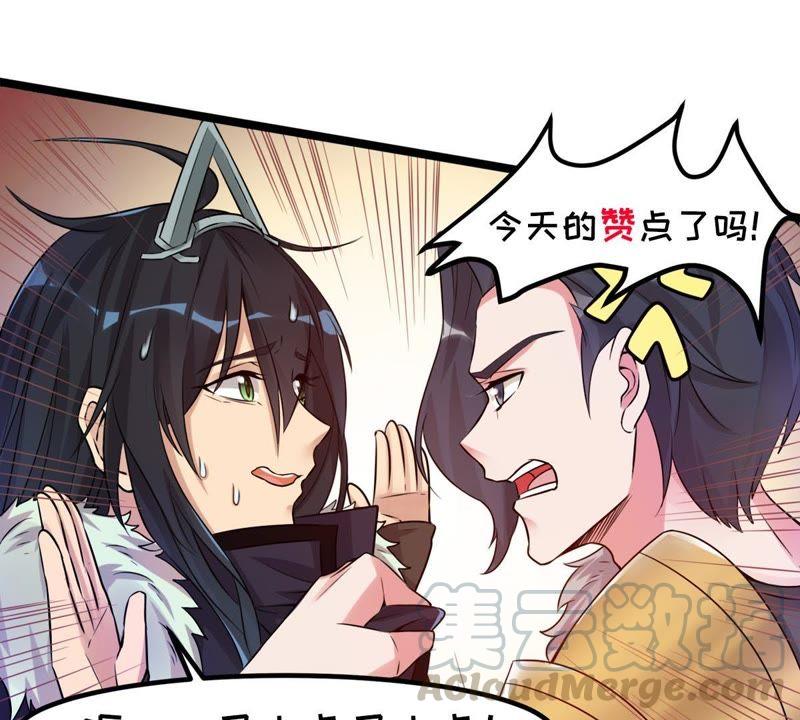 Devouring Eternity Ch.30 p64