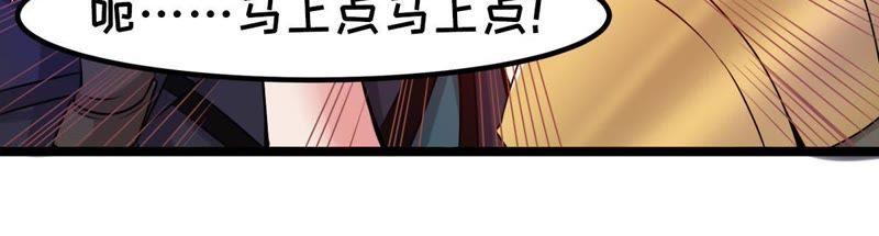 Devouring Eternity Ch.30 p65