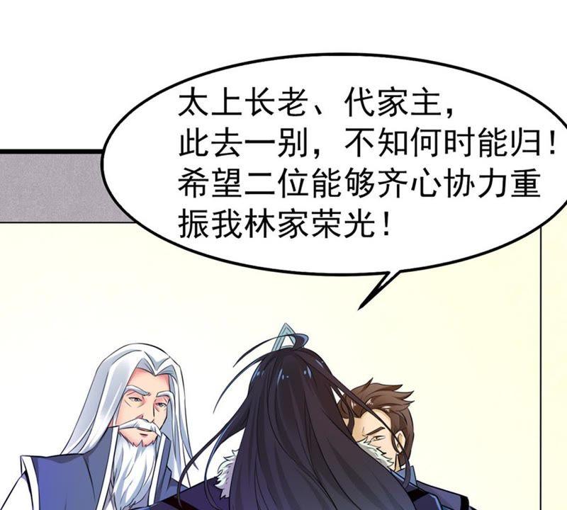 Devouring Eternity Ch.30 p7