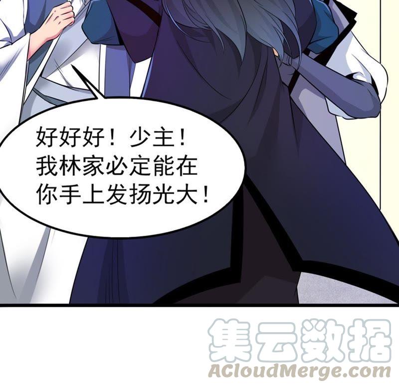 Devouring Eternity Ch.30 p8