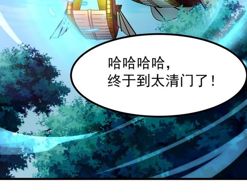 Devouring Eternity Ch.31 p16