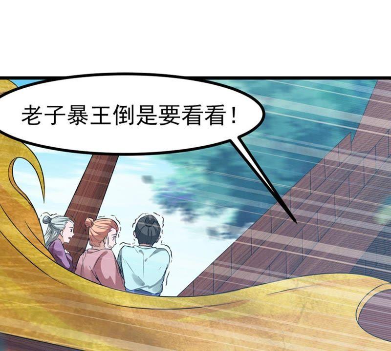 Devouring Eternity Ch.31 p17
