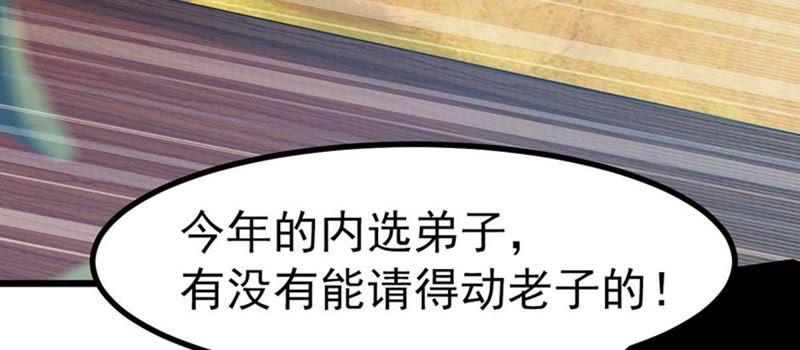 Devouring Eternity Ch.31 p18