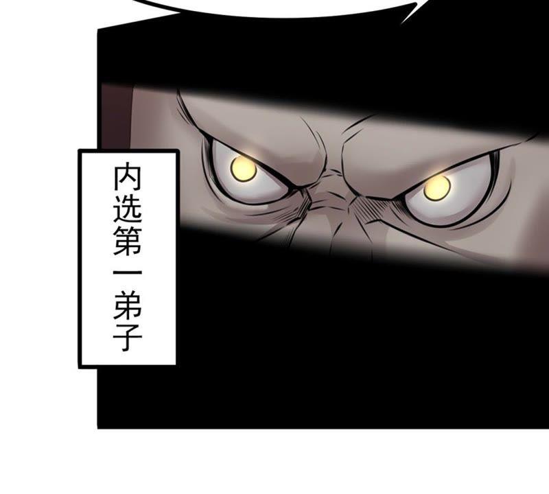 Devouring Eternity Ch.31 p19
