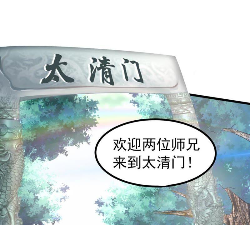 Devouring Eternity Ch.31 p21