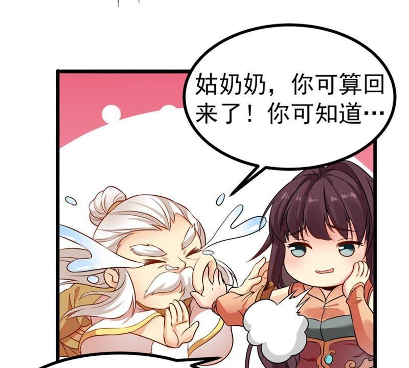 Devouring Eternity Ch.31 p24