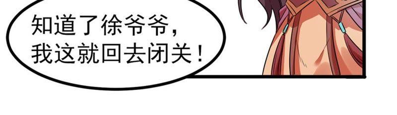 Devouring Eternity Ch.31 p25