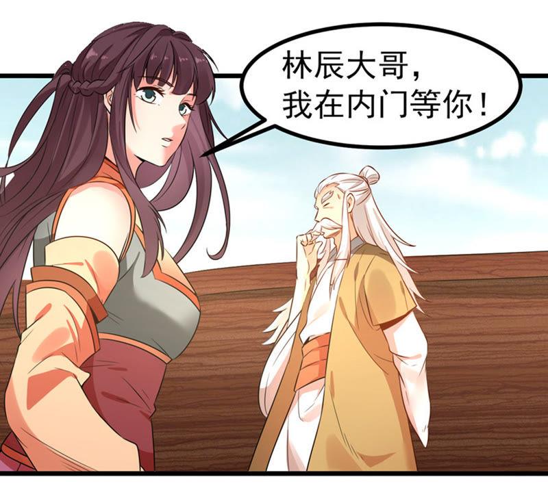 Devouring Eternity Ch.31 p26