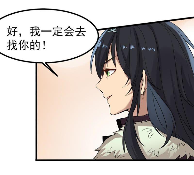 Devouring Eternity Ch.31 p27
