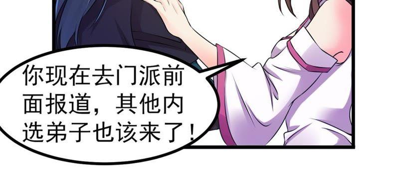 Devouring Eternity Ch.31 p34