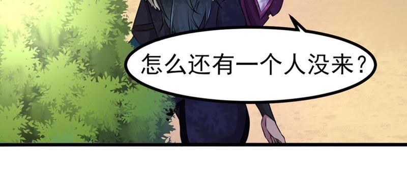 Devouring Eternity Ch.31 p38