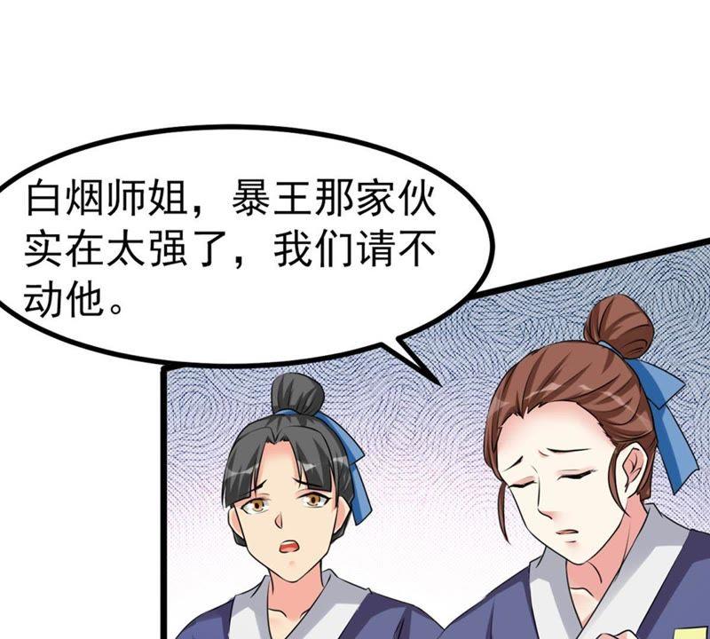 Devouring Eternity Ch.31 p39