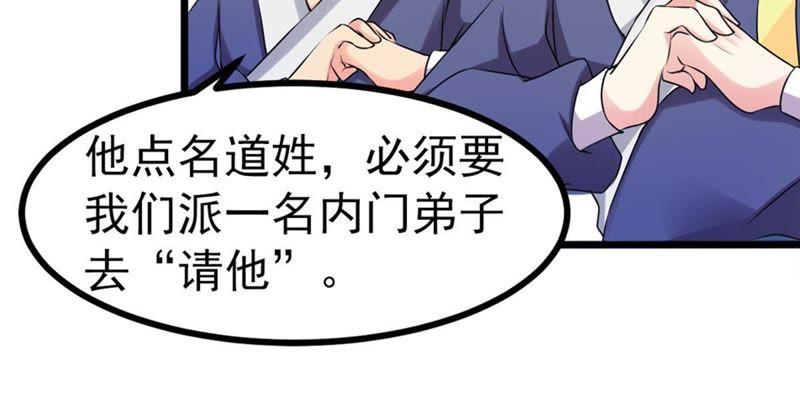 Devouring Eternity Ch.31 p40