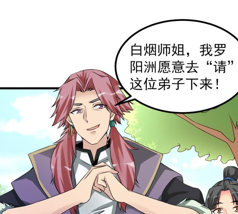 Devouring Eternity Ch.31 p41