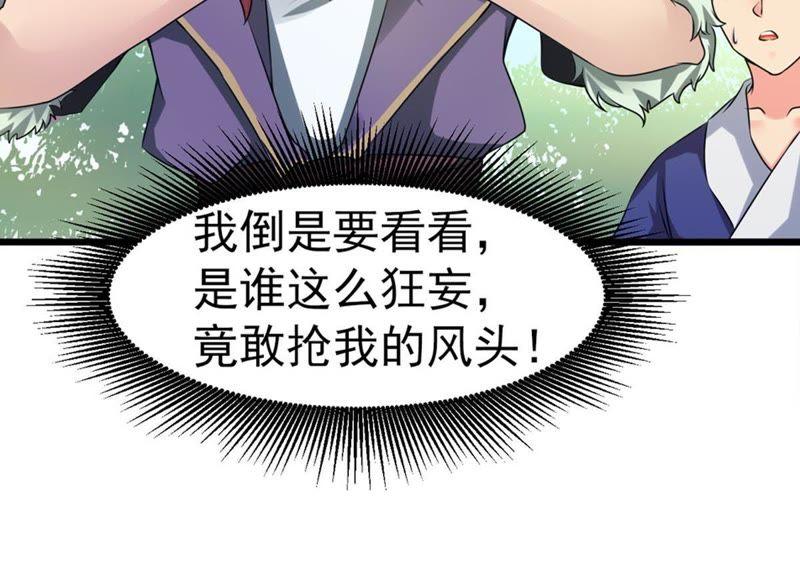 Devouring Eternity Ch.31 p42