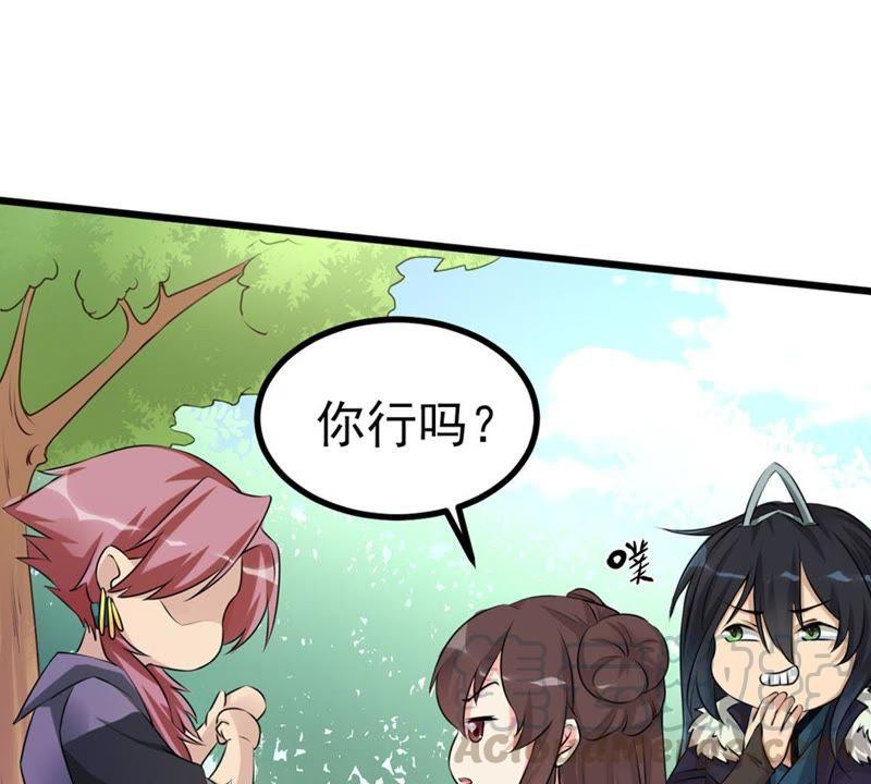 Devouring Eternity Ch.31 p43