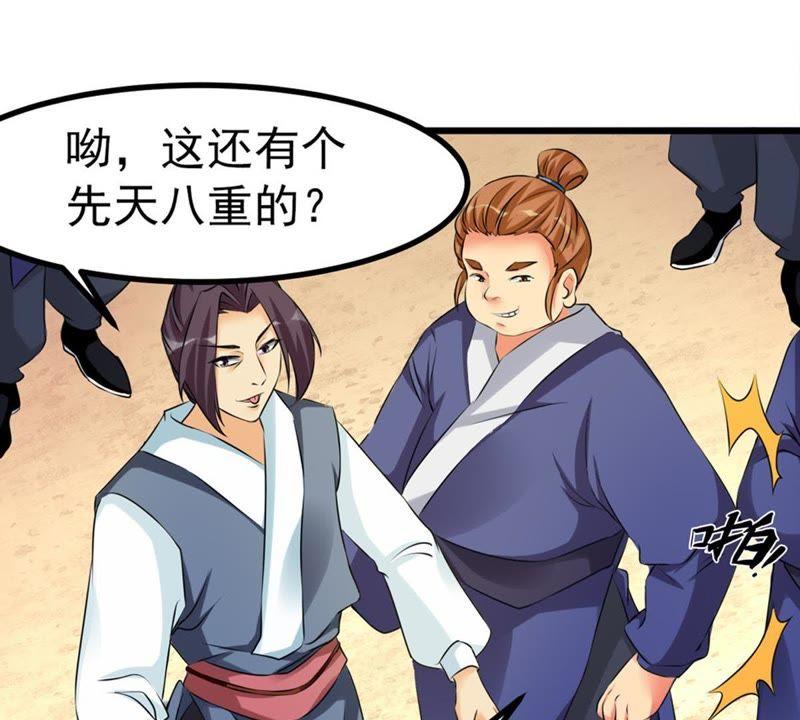 Devouring Eternity Ch.31 p45