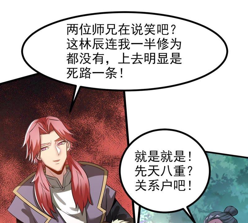 Devouring Eternity Ch.31 p51