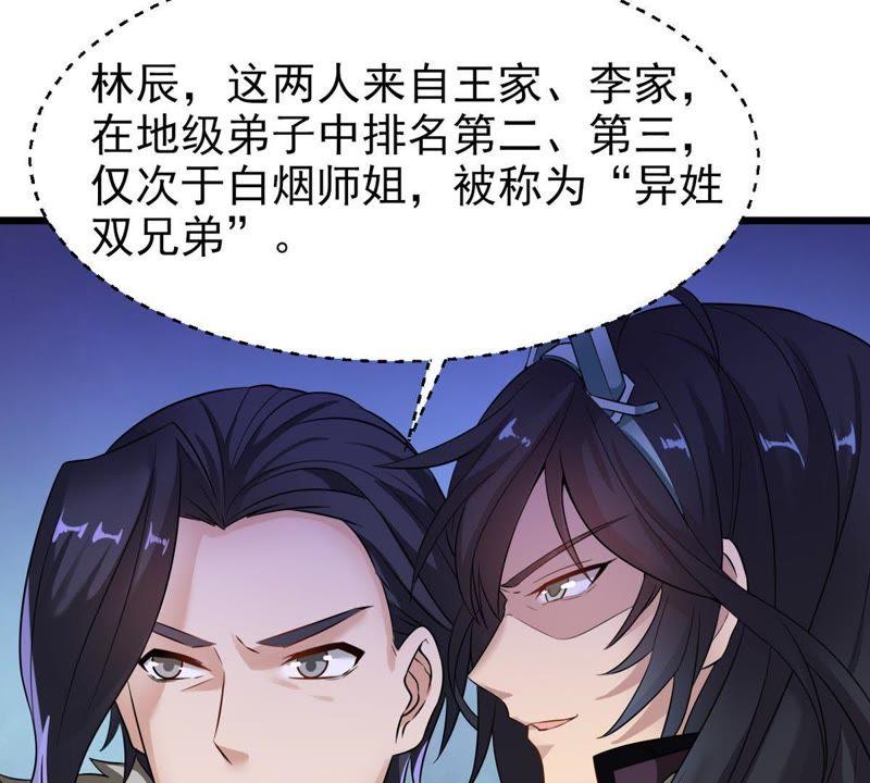 Devouring Eternity Ch.31 p53