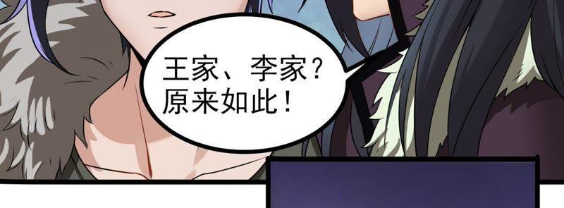 Devouring Eternity Ch.31 p54