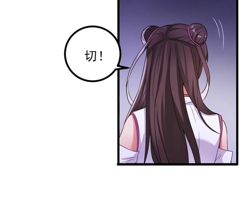 Devouring Eternity Ch.31 p55