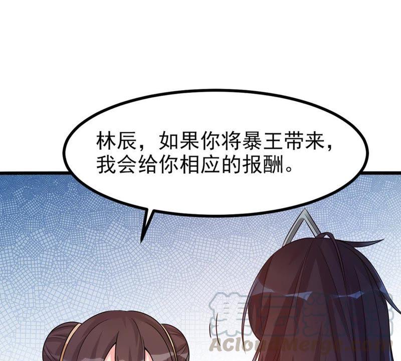 Devouring Eternity Ch.31 p57