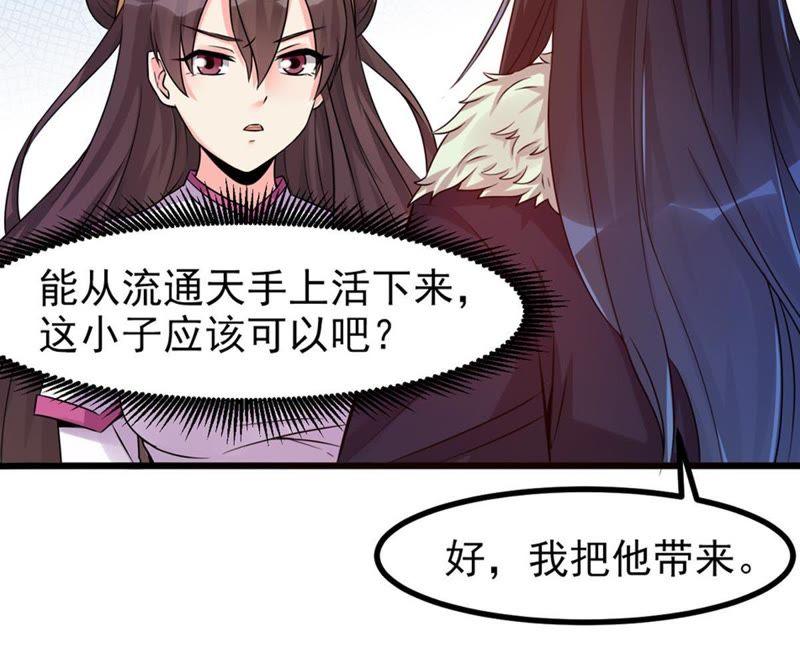 Devouring Eternity Ch.31 p58