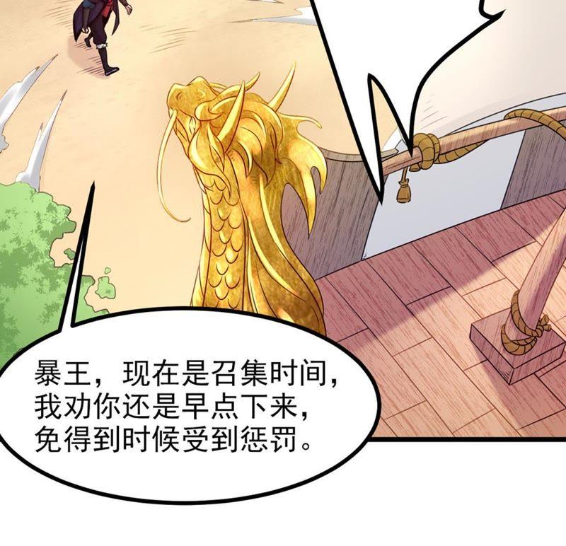 Devouring Eternity Ch.31 p60