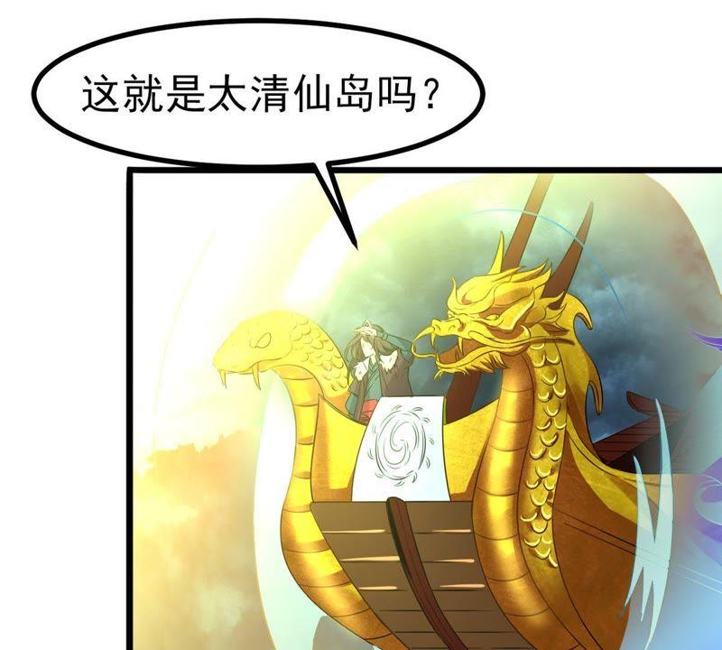 Devouring Eternity Ch.31 p9