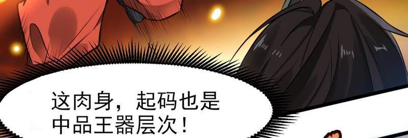 Devouring Eternity Ch.32 p10